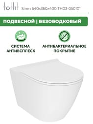   toHit Siren,  , ,   , , 540360400, TH03-050101