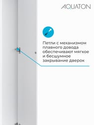 Шкаф-колонна AQUATON Лондри 1A260603LH010 312х380х1950 узкий, напольный, 1 дверца, белый глянец
