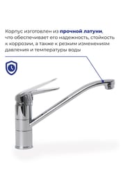 Смеситель Iddis MALE для кухни MALSB00i05 однозахватный, высокий излив 216мм