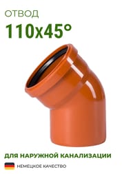 ����� Ostendorf 110�45�, ��� �������� �����������