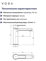 Смеситель для раковины VODA Raft RF26 однозахватный, низкий излив, без донного клапана. цвет: хром — изображение 4