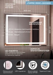 ������� ��������� ������ ���� (800�600) � LED ���������� 6000K � ������������ ��������������