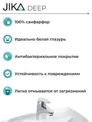 Умывальник Deep by Jika 1061.3 (600х190х450) с отверстием под смеситель и переливом, белый