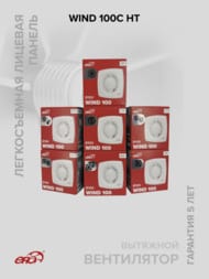 ���������� ERA WIND D100 ���������, 100 �3/�, 25 ��, ���.������, ������, ������ �����, ����� HT