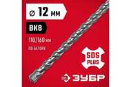 Бур SDS-PLUS 12х160мм, 29315-160-12
