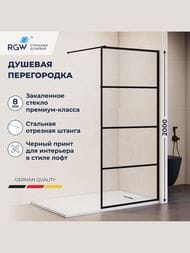 ������� ������ RGW Walk In WA-019B (800�2000) ������ 8�� �����/������ 351001980-84