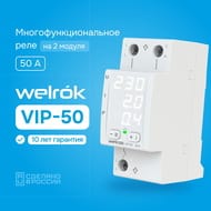   Welrok VIP-50   ,  2 ,  
