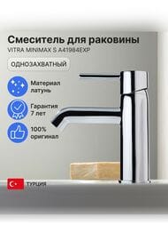 Смеситель для раковины Vitra Minimax S однозахватный, низкий излив 82мм, цвет: хром  A41984EXP