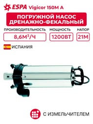 Погружной дренажно-фекальный насос с измельчителем ESPA Vigicor 150M A центробежный одноступ. 97798