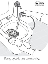 ��������� ������������ Paini Bella �������������, ���.���, �����.�����, ����� 1200��, ���� BLCR442