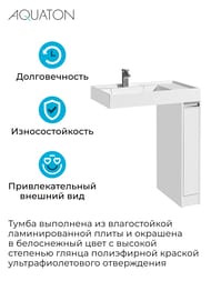 Тумба под раковину AQUATON Лондри 20 1A236101LH010 180x496x882 мм, для стиральной машины, 1 ящик