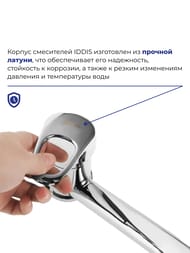 Смеситель IDDIS Alborg для кухни K56001C однорычажный, поворотный излив 227мм