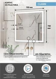 ������� ��������� Clamm (700x700) � LED ���������� 6000K � ��������� ������������