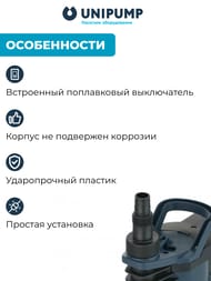 ����� ��������� UNIPUMP ARTVORT Q900B, �� ���������� ����������� ������������, ������ 10�, 900 ��