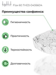 �������� ��������� toHit Flax 60 (610x400x145) ��� ��������, ����: ����� ������ TH03-0406604