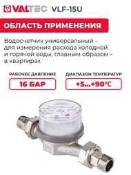  Valtec 1/2" L=110,  ,   ,  /  VLF-15U