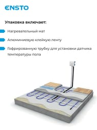 ������ ��� Ensto FinnMat EFHFM130.4, 4�2, 130��/�2, 0,48� � 0,8�, 520��, ��� ���������������