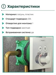 Hansgrohe Скрытая часть смесителя iBox universal 01800180 — изображение 4