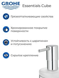    Grohe Essentials Cube ,  , :  40756001