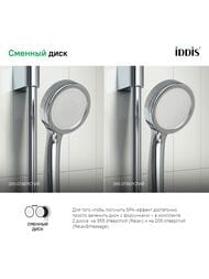 ����� ������� IDDIS SpaHome SPA1F00i18 ����