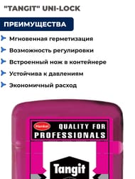     "TANGIT" UNI-LOCK 20