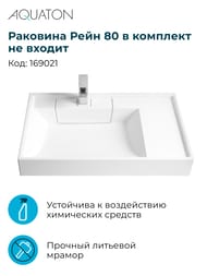 Тумба под раковину AQUATON Лондри 20 1A236101LH010 180x496x882 мм, для стиральной машины, 1 ящик