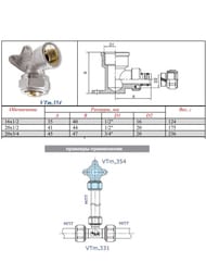 Водорозетка обжим VALTEC 16х1/2"В VTm.354.N.001604