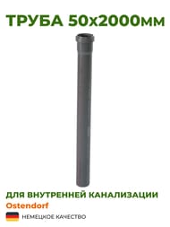 ����� Ostendorf 50�2000�� �����