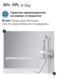 ��������� AM.PM X-Joy ��� �����/���� ���������,  ���������, ������� ����� 320��, ���� F85A50900