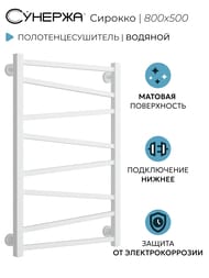    800500   30-0253-8050