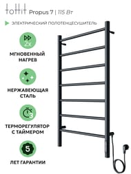   toHit Propus 7 (500900) 115, ., ., 