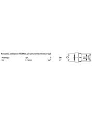  () TECEflex 203/4'',   , 713020