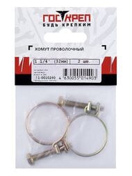 Хомут проволочный 1 1/4" (32 мм) (2 шт.) 11-0010240