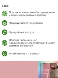 �������� �������� ��������������� ��� ������� ���� Solid 1,8�� (1,05�8�) �����.(��8,4�2) (��.�)