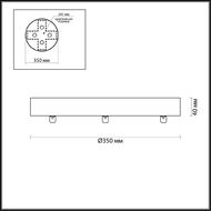 ��������� ��� ����������� Odeon Light Troni 5041/3R, ������