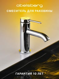 ��������� ��� �������� Abelsberg Fluida ERF22001CH, ��������� ����