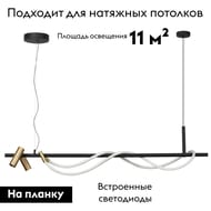 ��������� ������ Odeon Light Corda 4397/30L, ������