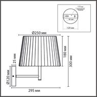 ��� Lumion Moderni Tune 8302/1W, ������