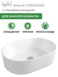 �������� ��������� toHit Akiva 46 460�310�135, ��� ��������� ��� ���������, ��� ��������, ��������, �����, TH03-040346