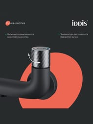   / IDDIS Twist TWIBLBTi02WA ,  Push Control,  