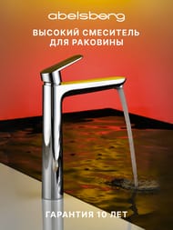 ��������� ��� �������� Abelsberg Lineara UNF23509CH �������, ��������� ����