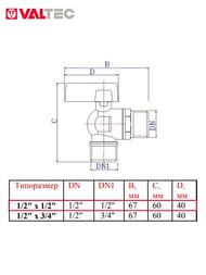 Кран шаровый угловой VALTEC 1/2"х1/2" VT.392 для приборов VT.392.N.04 — изображение 5
