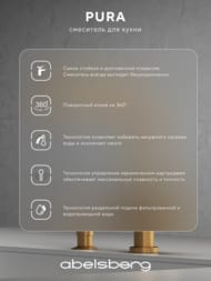 ��������� ��� ����� Abelsberg Pura UVF70929BG � ������� ��� �������� ����, ���� ����������� ������, PVD ��������