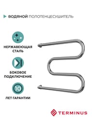 Полотенцесушитель TERMINUS М-образный (ШВ 500x532х500) водяной, нерж.сталь — изображение 2