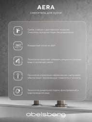 ��������� ��� ����� Abelsberg Aera AWF70029BN � ������� ��� �������� ����, ���� �����, PVD ��������