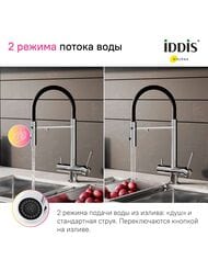 Смеситель Iddis ACE для кухни, с каналом для фильтрованной воды, гибкий излив, хром ACESBFFi05