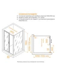 ������� ������ RGW Passage PA-74 (1100�1100�1950) �����., ������ 6�� ����������/���� 410874111-11