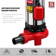 Насос фекальный ЗУБР НПФ-1350-Р, 1350 Вт, 330 л/мин, напор 13.5м, с режущим механизмом, чугун