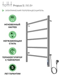   toHit Propus 5 (500700) 95, ., . , 