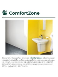Смеситель Hansgrohe Logis 71071000 для умывальника, низкий фиксированный излив, без донного клапана